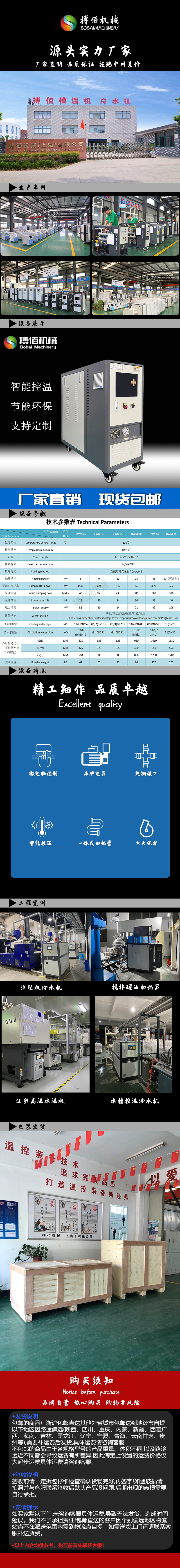 水式开云网页版·官方版在线登入,水温机